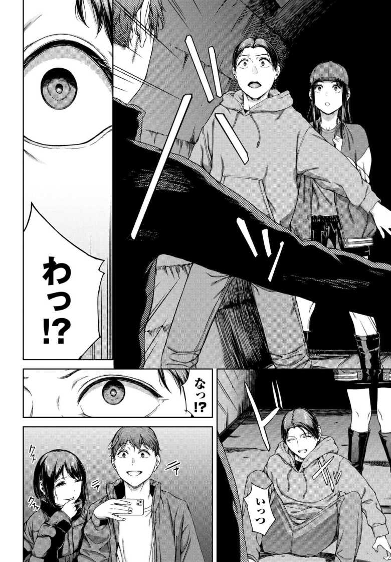 【エロ漫画 サプライズ】心霊スポットでお持ち帰りした女子は…【岩崎ユウキ】