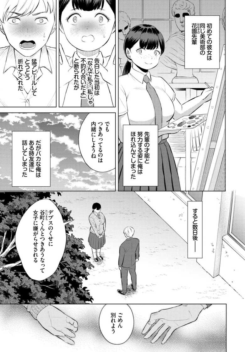 【エロ漫画 かくしごと】マチアプで出会って付き合った初めてカップル【こーり】