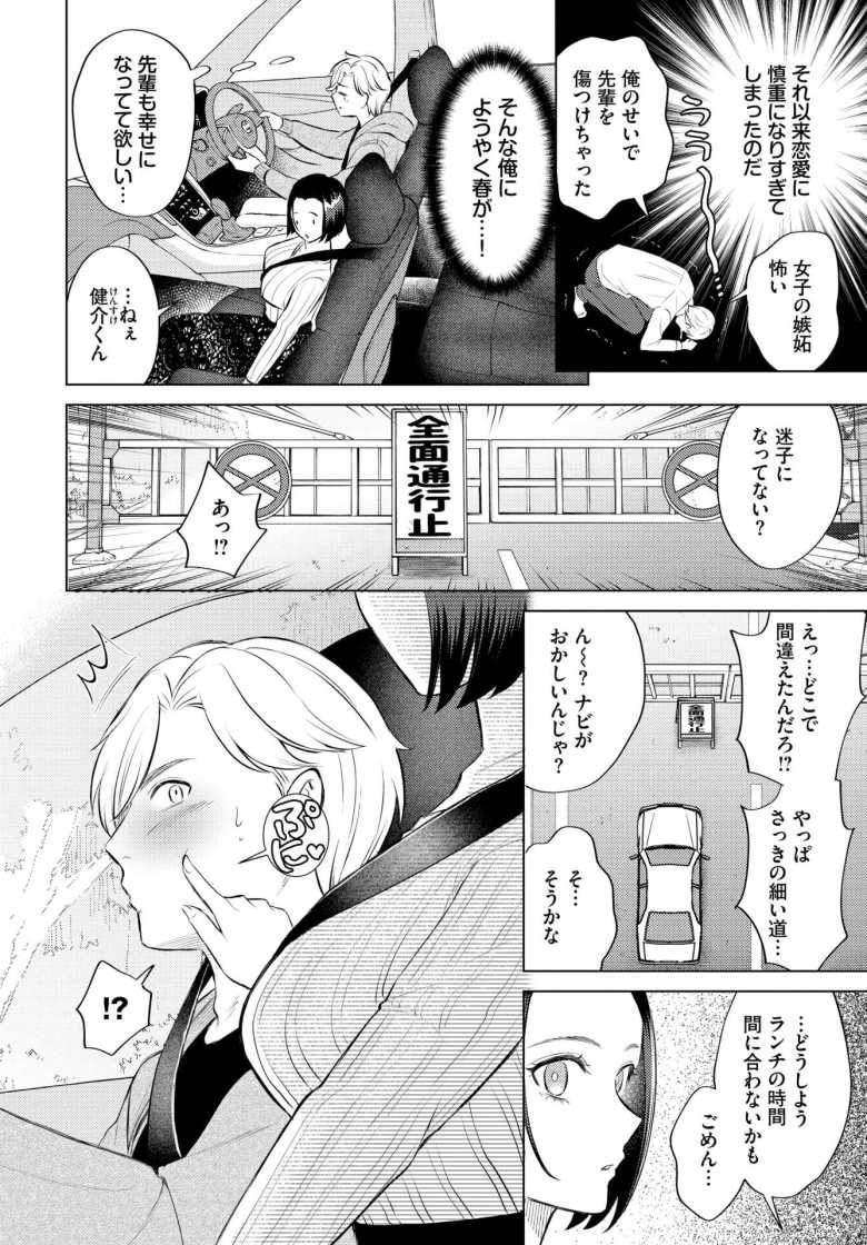 【エロ漫画 かくしごと】マチアプで出会って付き合った初めてカップル【こーり】