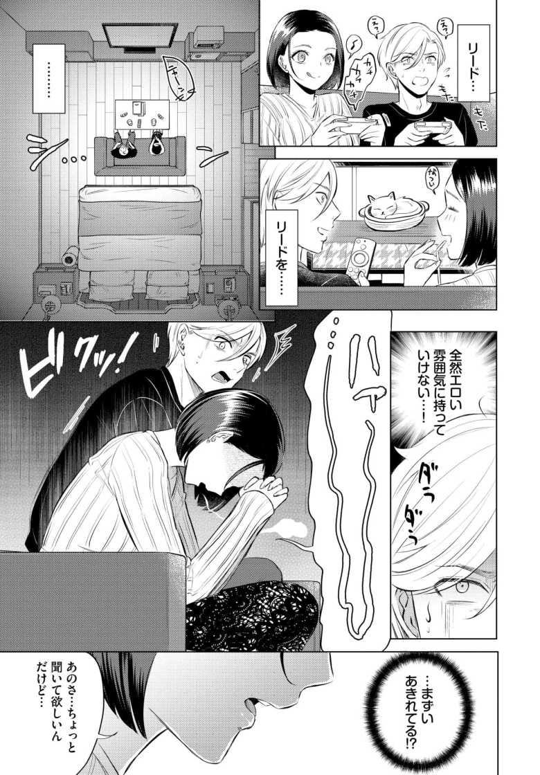 【エロ漫画 かくしごと】マチアプで出会って付き合った初めてカップル【こーり】