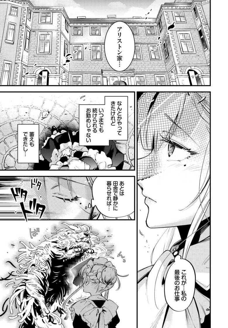 【エロ漫画 ブライド・メイド 第一話】夜伽までこなすメイドとして仕え初日の夜を迎えることに【可座ミドリ】
