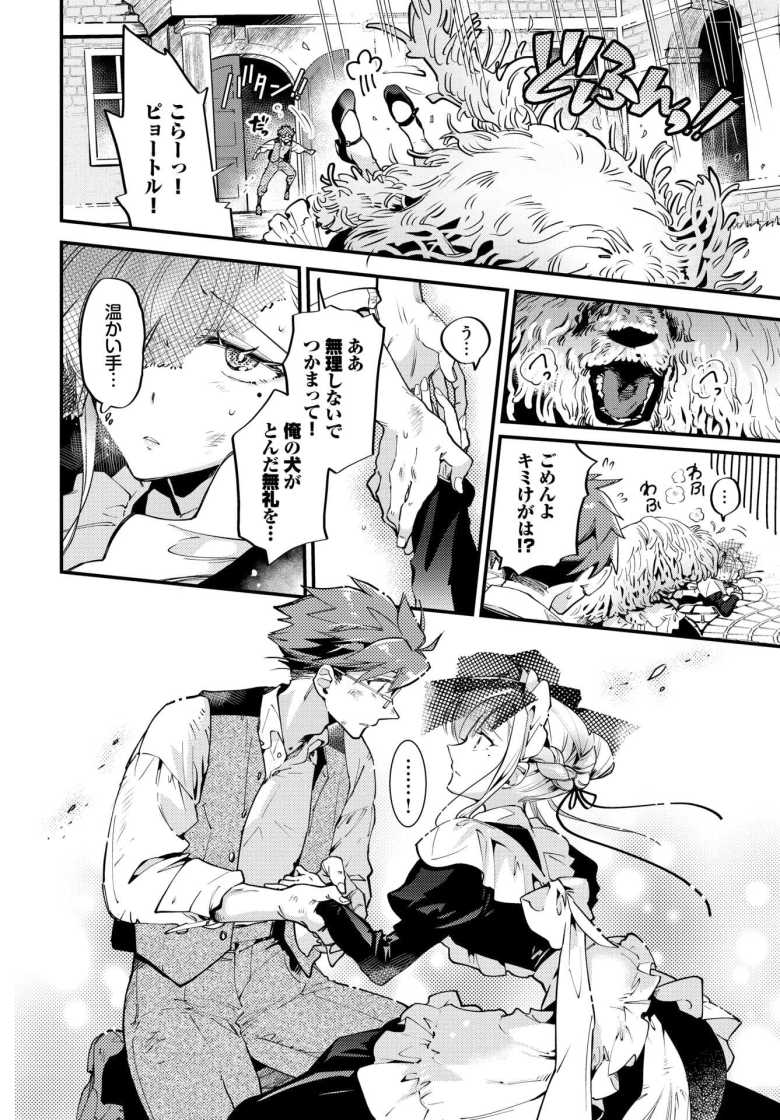 【エロ漫画 ブライド・メイド 第一話】夜伽までこなすメイドとして仕え初日の夜を迎えることに【可座ミドリ】