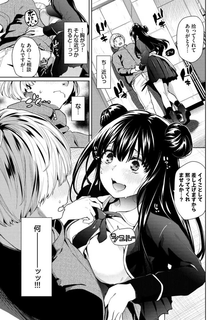 【エロ漫画 禁欲アイドル★2】清純派アイドルなイメージと真逆な変態アイドル【魚山ケイジ】