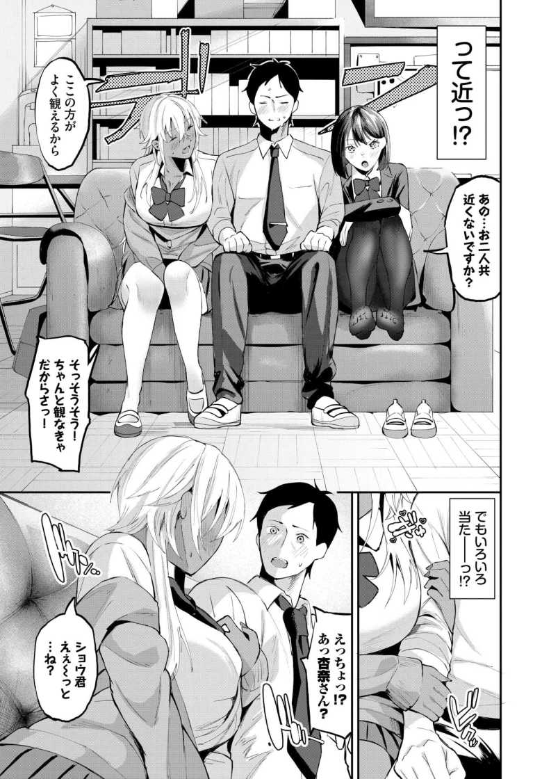 【エロ漫画 こういうハッピーエンド】同じ部活の女子から告られなりゆきで3Pに【オジョウ】
