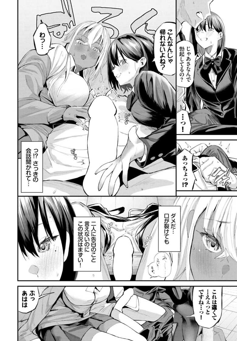 【エロ漫画 こういうハッピーエンド】同じ部活の女子から告られなりゆきで3Pに【オジョウ】