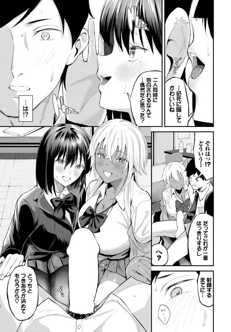 【エロ漫画 こういうハッピーエンド】同じ部活の女子から告られなりゆきで3Pに【オジョウ】