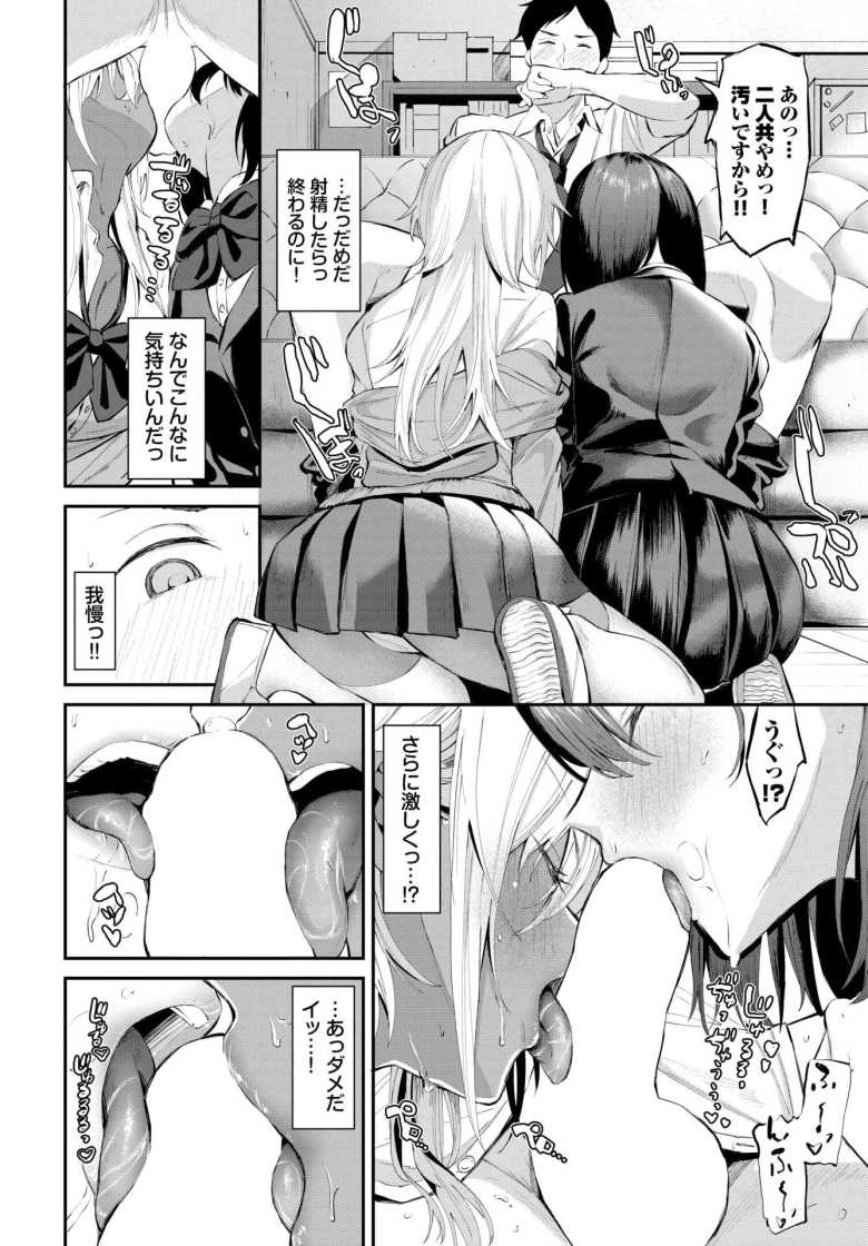 【エロ漫画 こういうハッピーエンド】同じ部活の女子から告られなりゆきで3Pに【オジョウ】