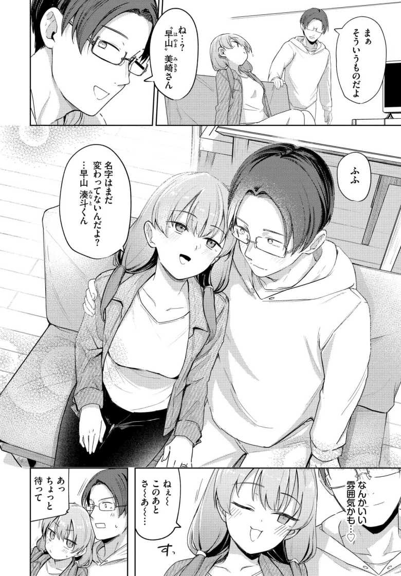 【エロ漫画 夫婦ですること】子供が欲しい夫とまだまだイチャイチャしたい妻の攻防【蟻吉げん】