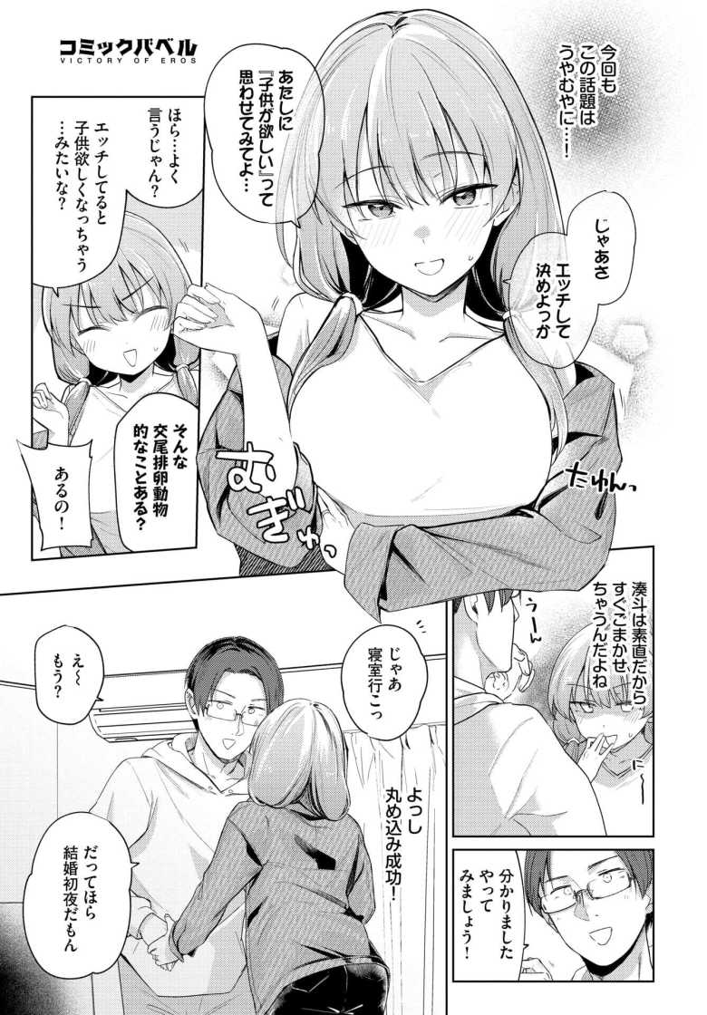 【エロ漫画 夫婦ですること】子供が欲しい夫とまだまだイチャイチャしたい妻の攻防【蟻吉げん】