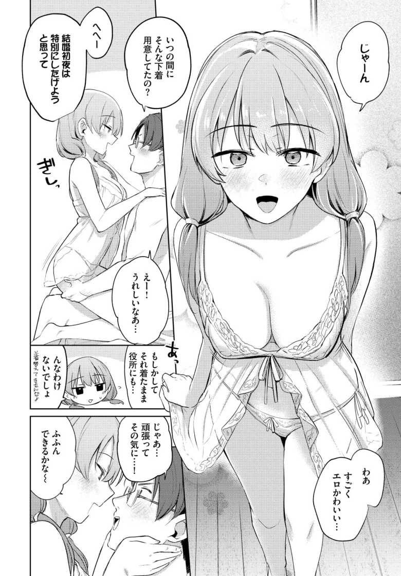 【エロ漫画 夫婦ですること】子供が欲しい夫とまだまだイチャイチャしたい妻の攻防【蟻吉げん】