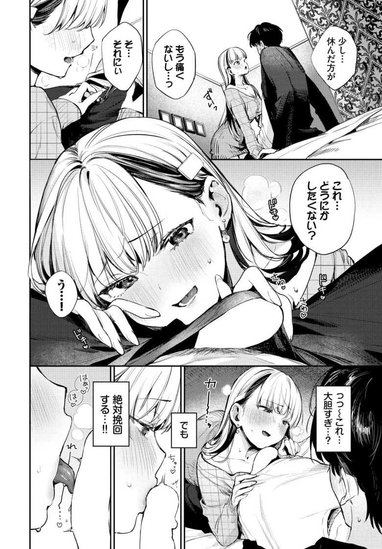 【エロ漫画 すいーと・らいやー】彼氏に処女じゃないと知られ慣れてる女を演じてしまう【花兄けい】