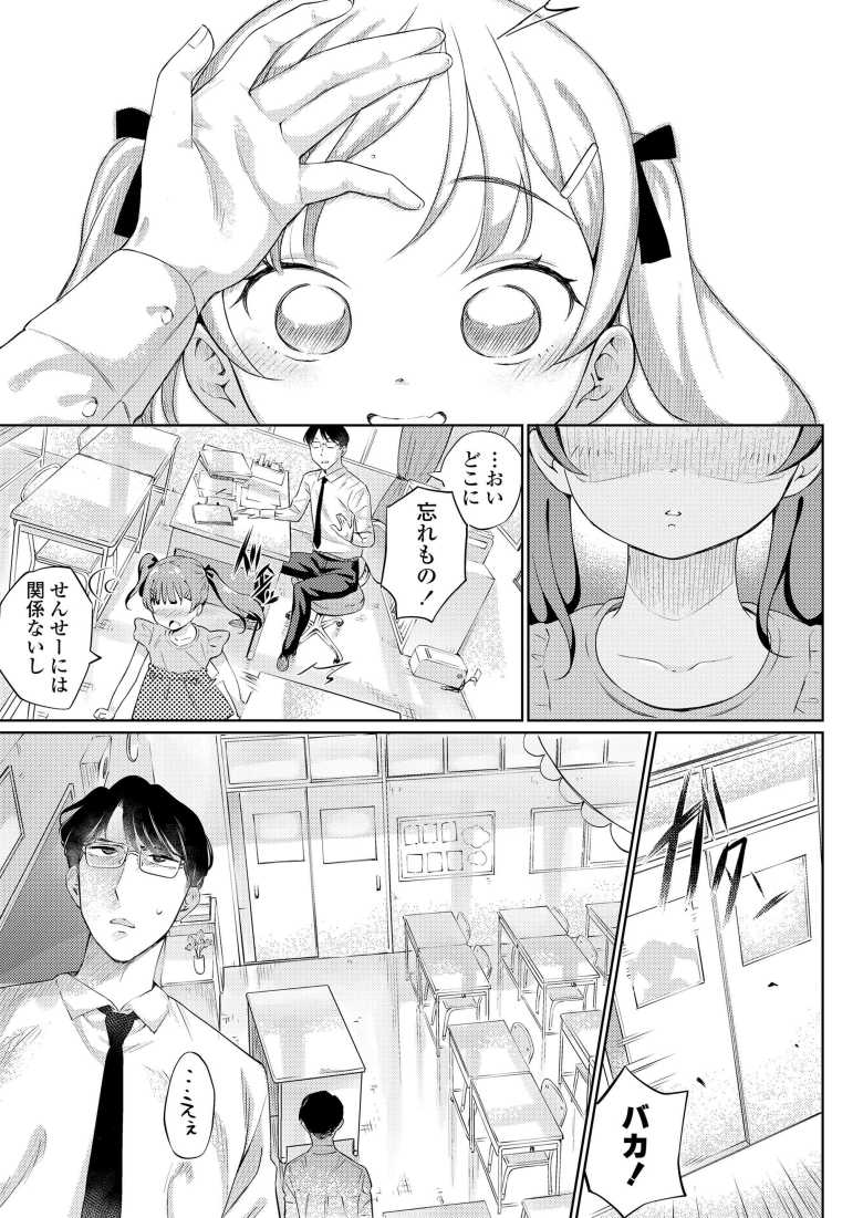 【エロ漫画 メスガキXの方程式】メスガキを理解出来る方程式を見つけ出せ【フィッシンローリ】