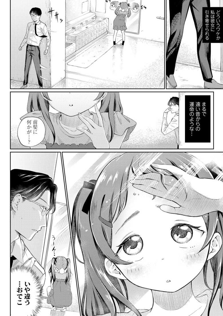 【エロ漫画 メスガキXの方程式】メスガキを理解出来る方程式を見つけ出せ【フィッシンローリ】