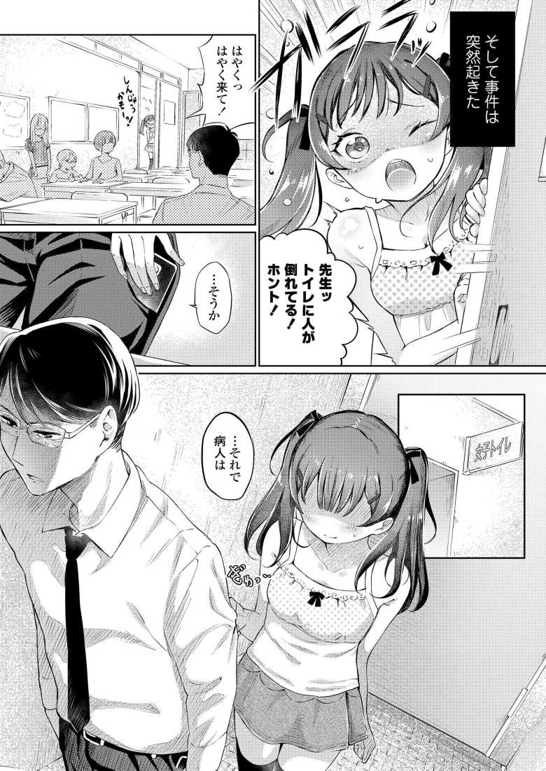 【エロ漫画 メスガキXの方程式】メスガキを理解出来る方程式を見つけ出せ【フィッシンローリ】