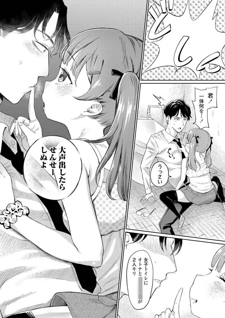 【エロ漫画 メスガキXの方程式】メスガキを理解出来る方程式を見つけ出せ【フィッシンローリ】