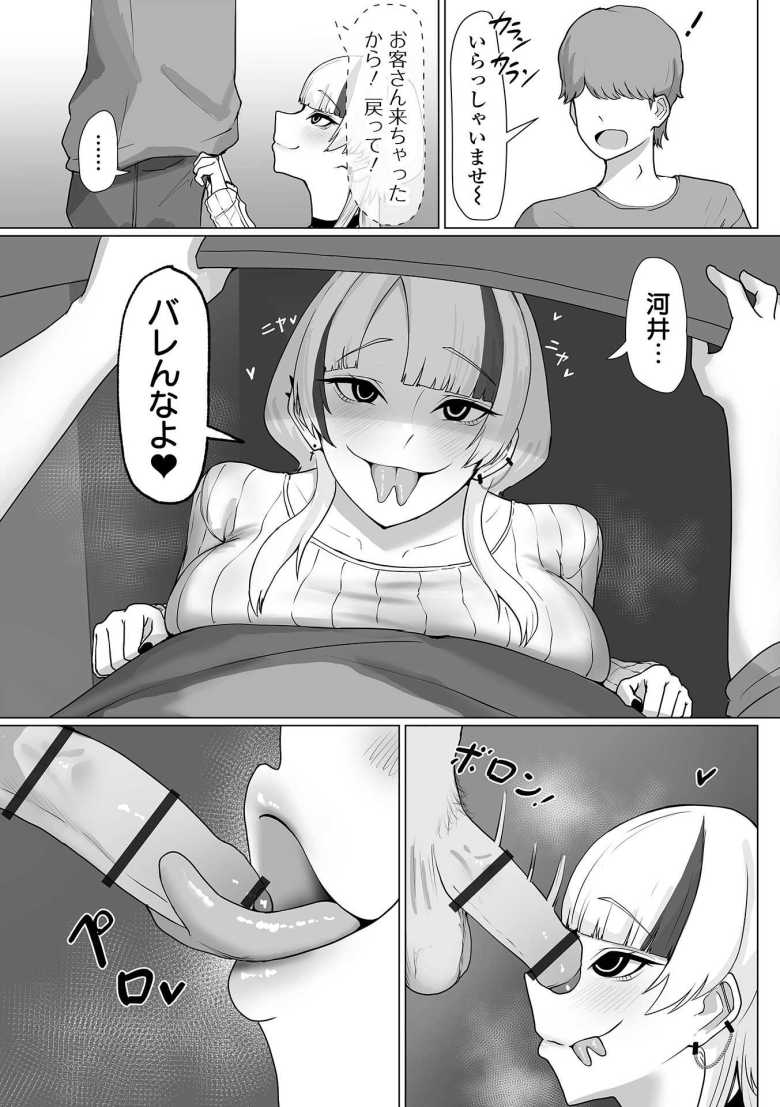 【エロ漫画 ヘビ系デカ女はねちっこい】サブカル系ショップの店長と店内エッチ【てびん】