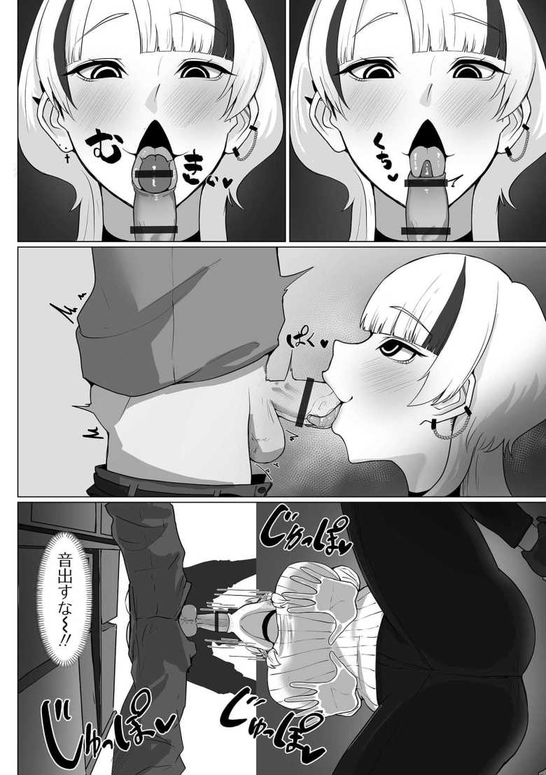 【エロ漫画 ヘビ系デカ女はねちっこい】サブカル系ショップの店長と店内エッチ【てびん】