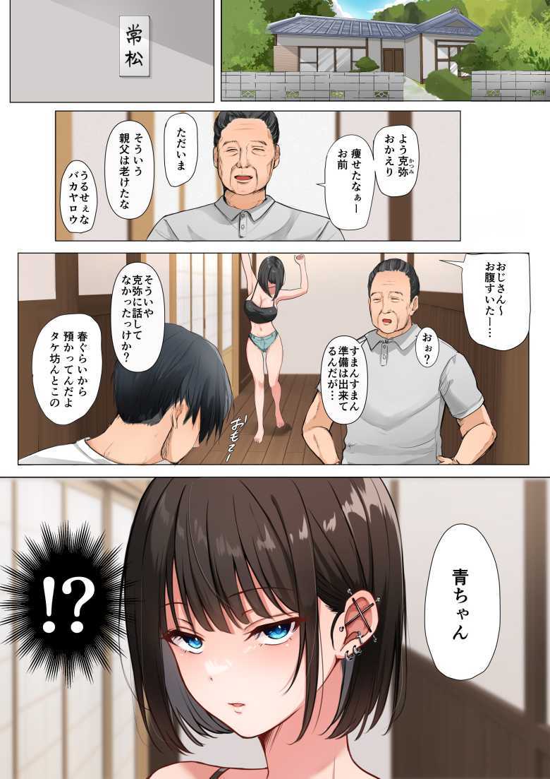 【エロ同人 】爆乳に育った田舎娘とヤリなおす夏【スーパーバッド】
