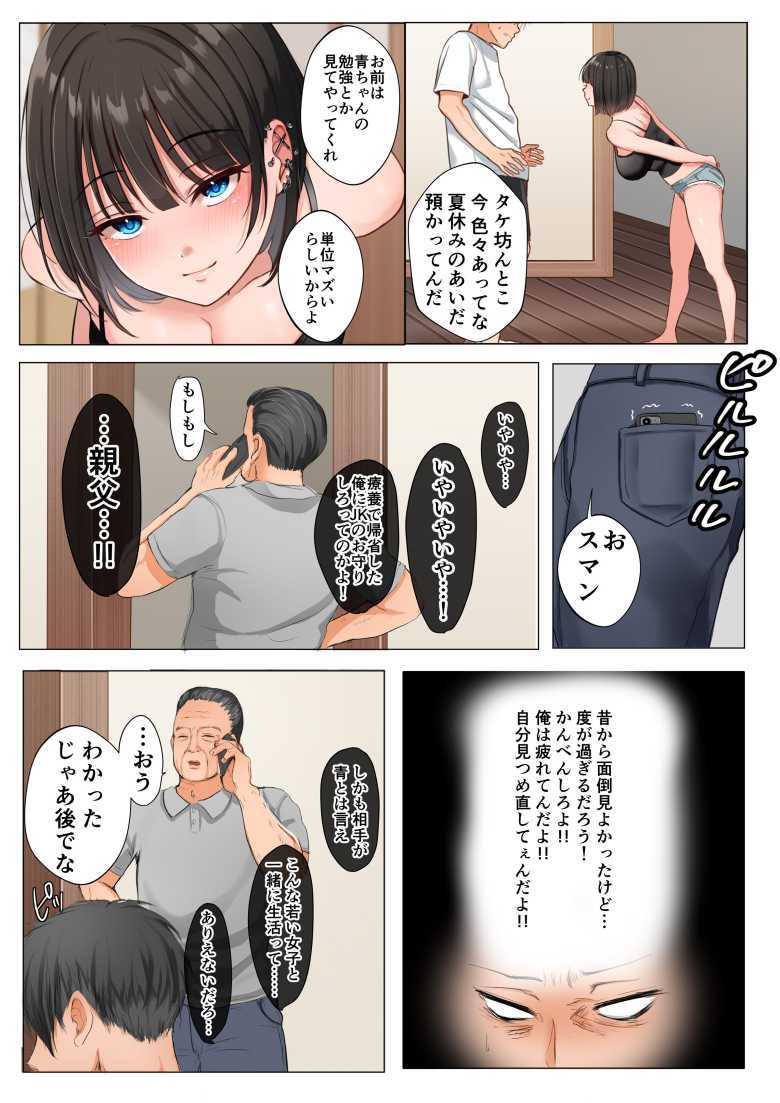 【エロ同人 】爆乳に育った田舎娘とヤリなおす夏【スーパーバッド】