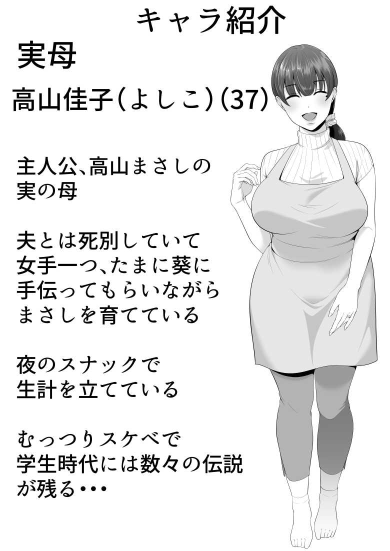 【エロ同人】ママ友ハーレム2~生中ドスケベ温泉旅行編~【たろバウム】