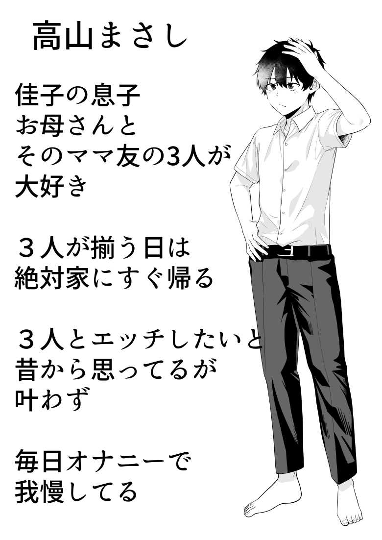 【エロ同人】ママ友ハーレム2~生中ドスケベ温泉旅行編~【たろバウム】