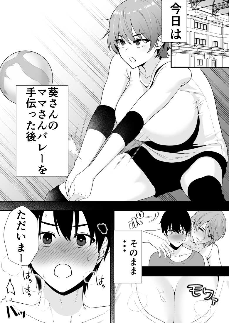 【エロ同人】ママ友ハーレム2~生中ドスケベ温泉旅行編~【たろバウム】