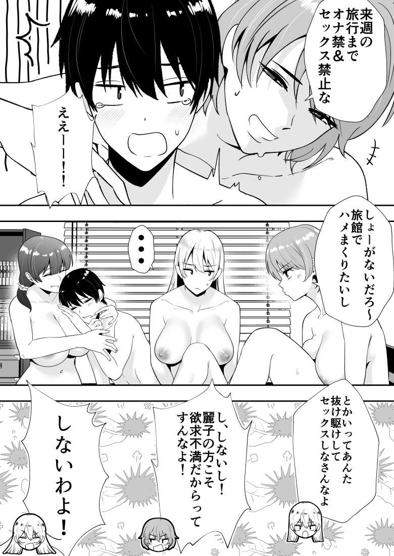 【エロ同人】ママ友ハーレム2~生中ドスケベ温泉旅行編~【たろバウム】