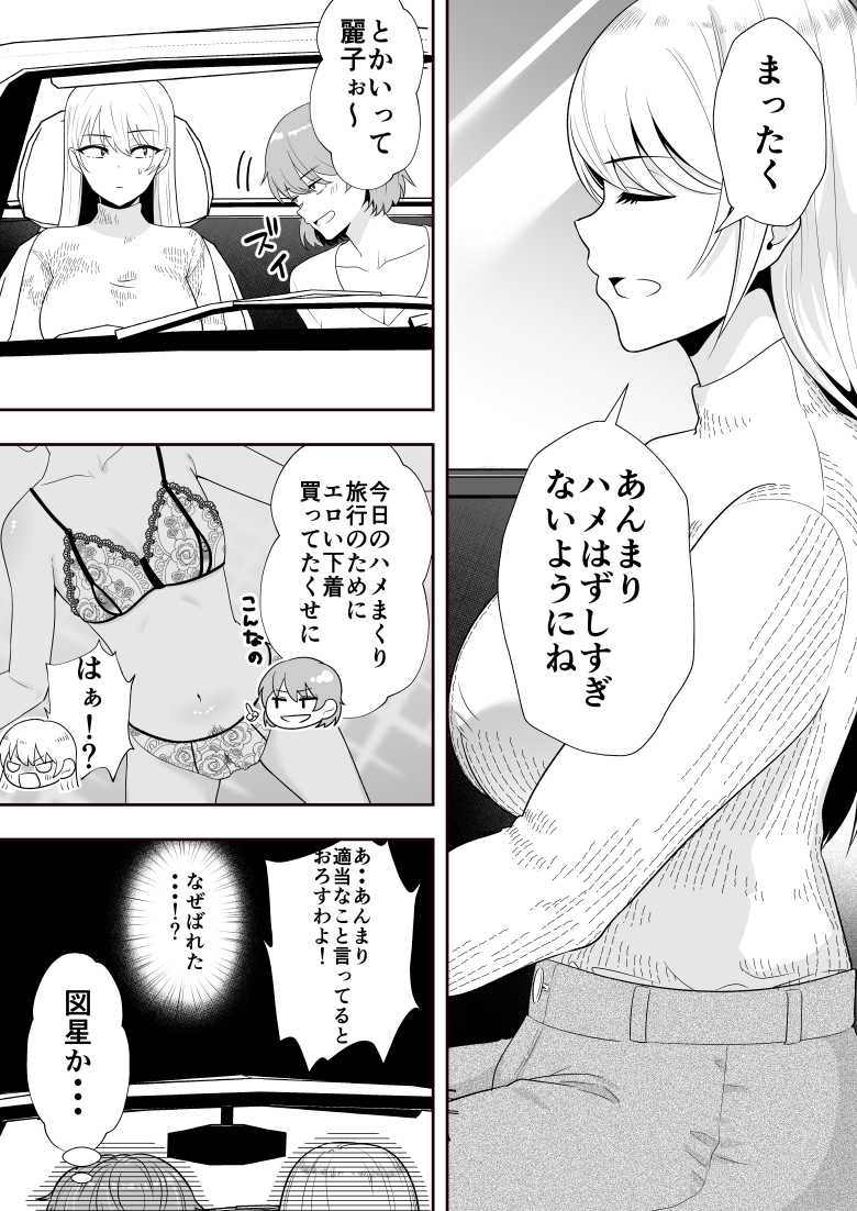 【エロ同人】ママ友ハーレム2~生中ドスケベ温泉旅行編~【たろバウム】