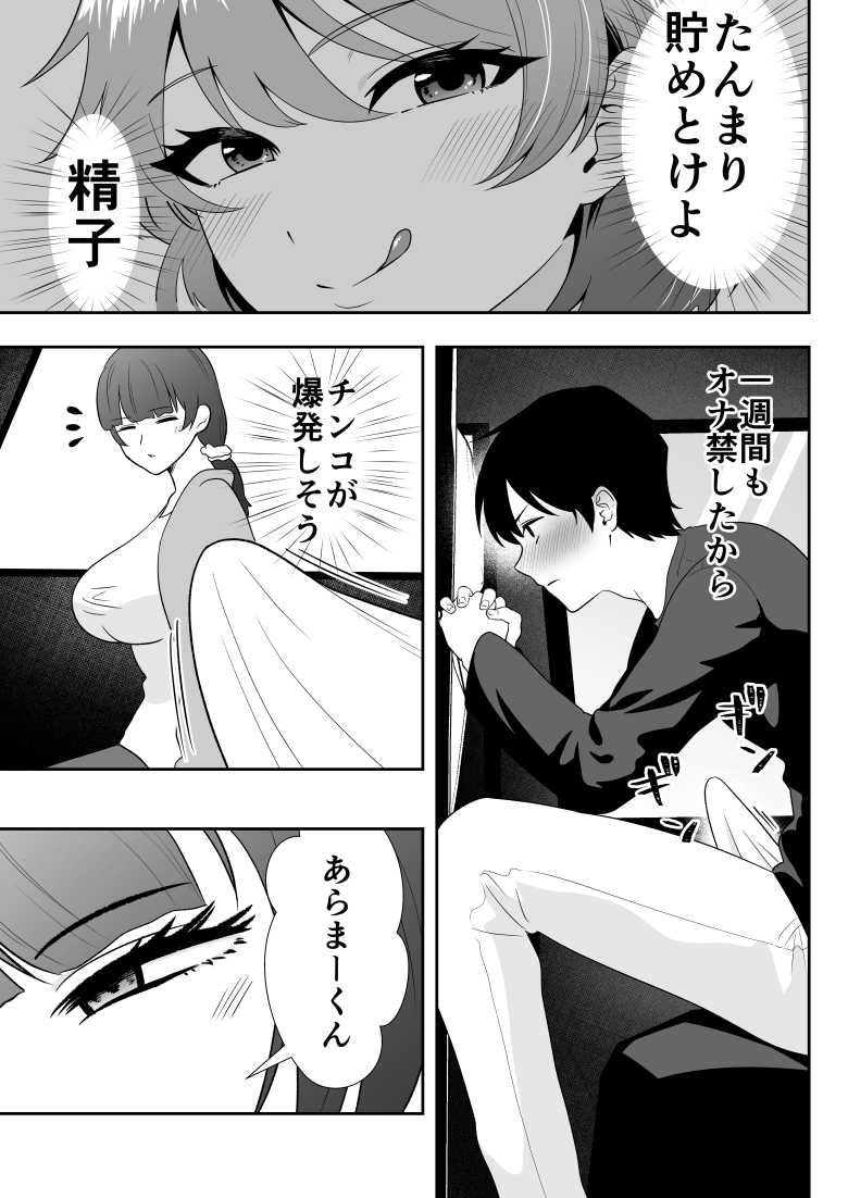 【エロ同人】ママ友ハーレム2~生中ドスケベ温泉旅行編~【たろバウム】