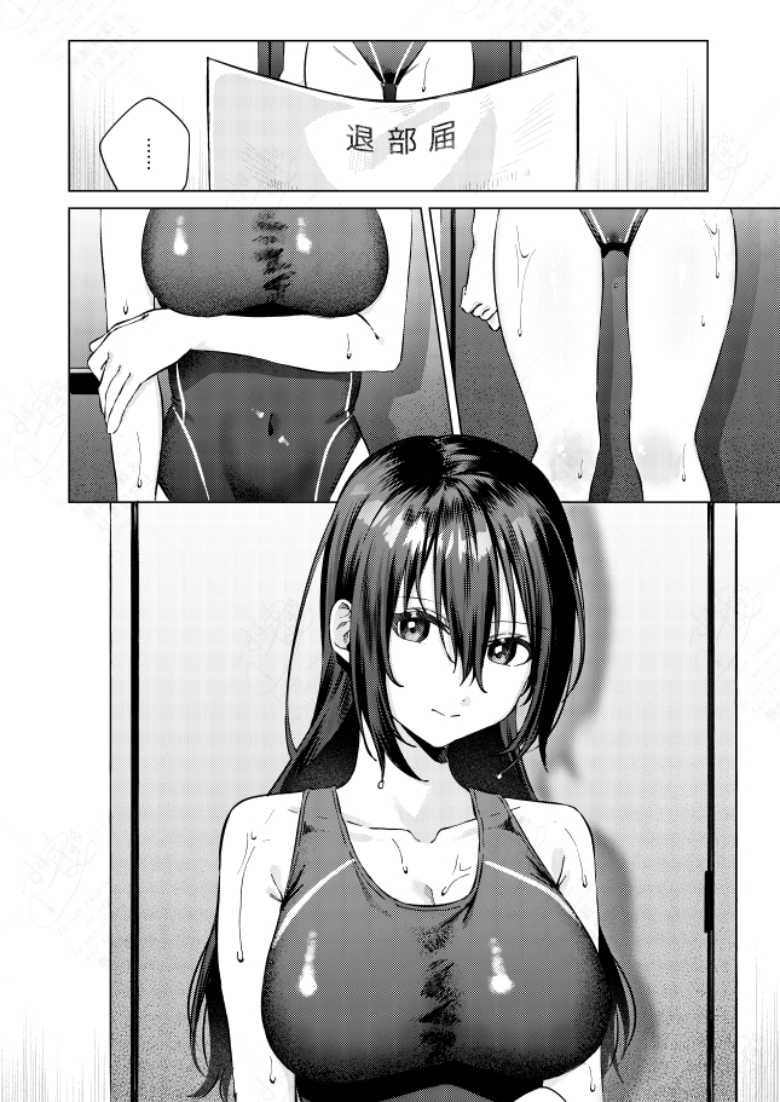 【エロ同人】水泳部女子と不健全な3日間 ~従順教え子×沼るセックス~【ロトエスート】