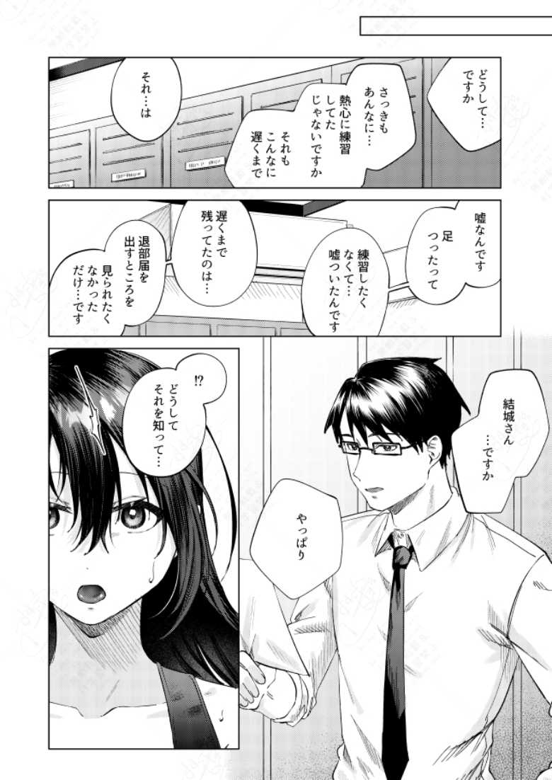 【エロ同人】水泳部女子と不健全な3日間 ~従順教え子×沼るセックス~【ロトエスート】