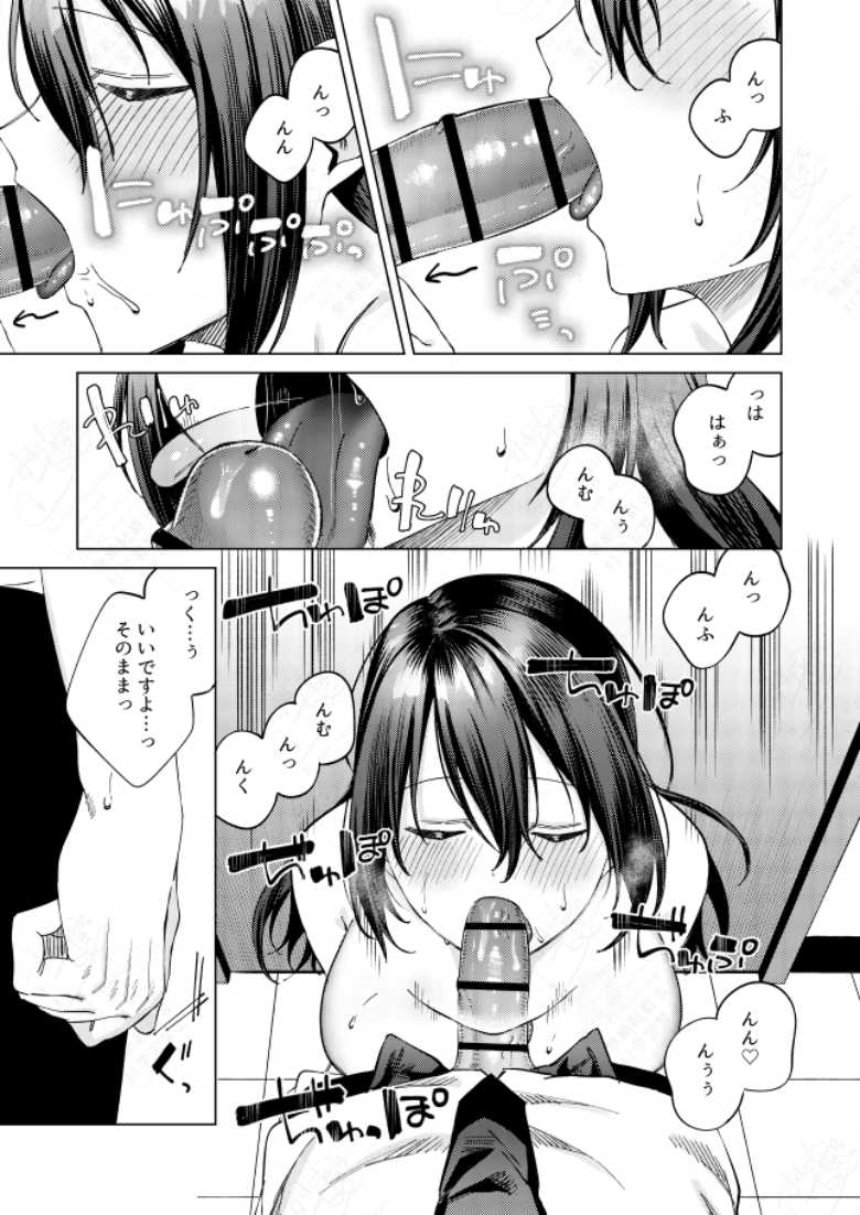 【エロ同人】水泳部女子と不健全な3日間 ~従順教え子×沼るセックス~【ロトエスート】