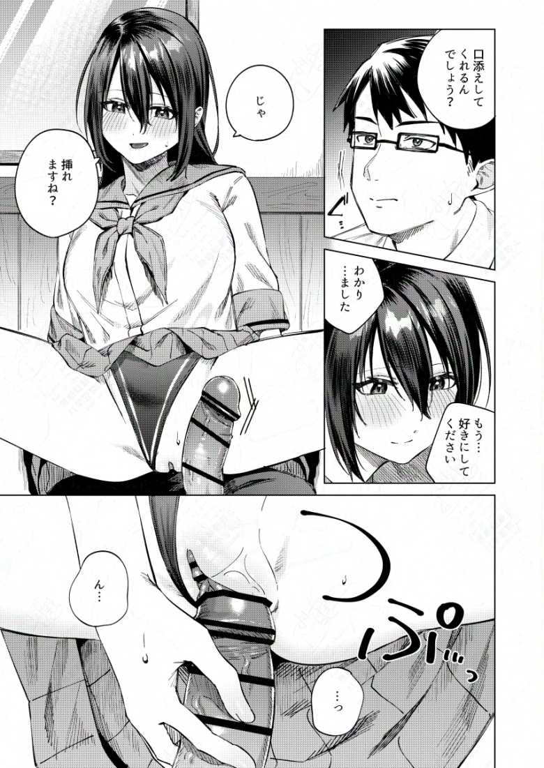 【エロ同人】水泳部女子と不健全な3日間 ~従順教え子×沼るセックス~【ロトエスート】