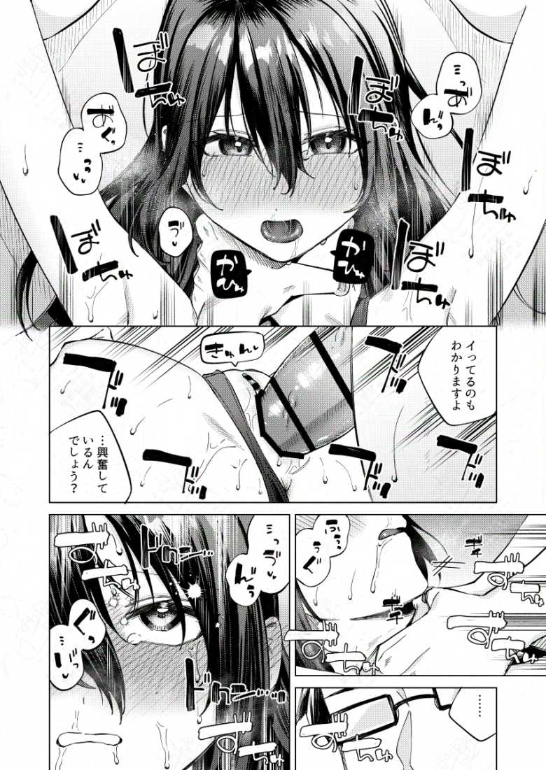 【エロ同人】水泳部女子と不健全な3日間 ~従順教え子×沼るセックス~【ロトエスート】