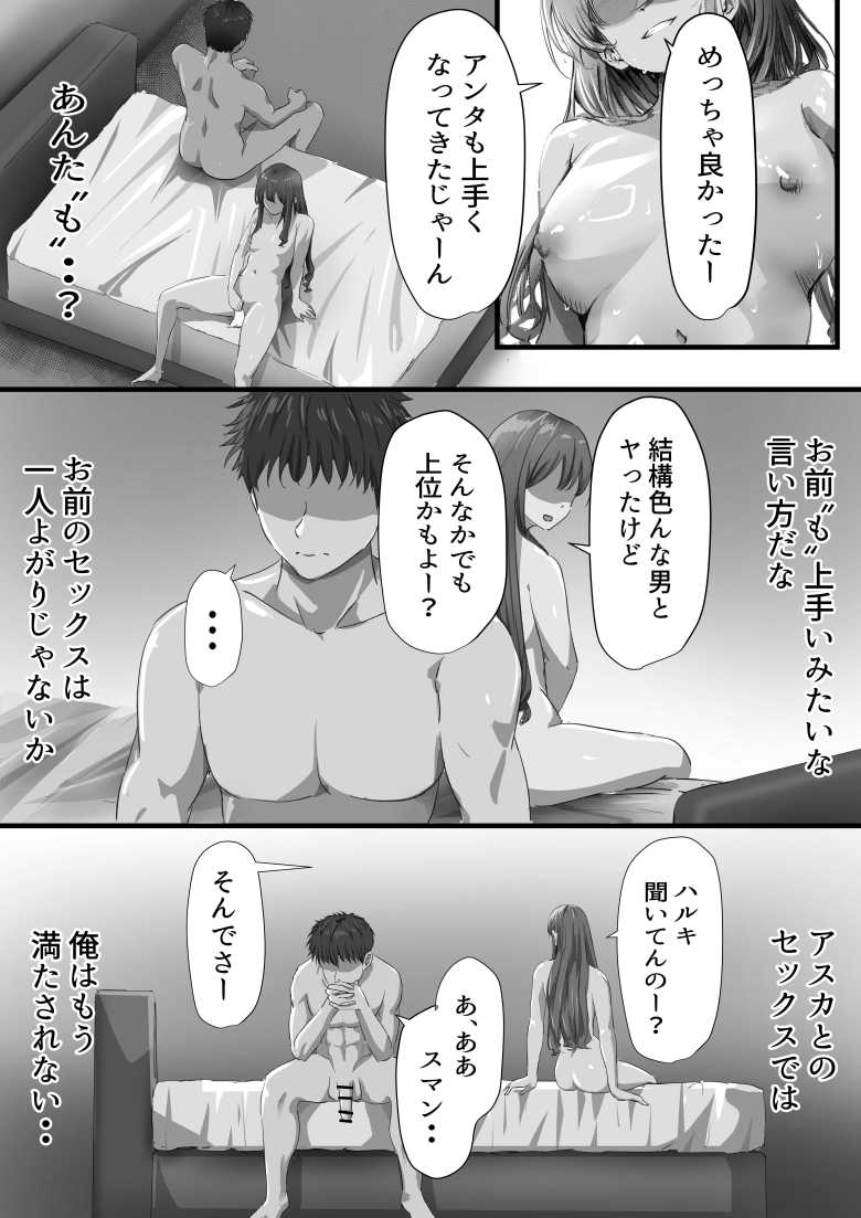【エロ同人】グループの隅っこにいるおとなしい子2【悠木ヒロ】