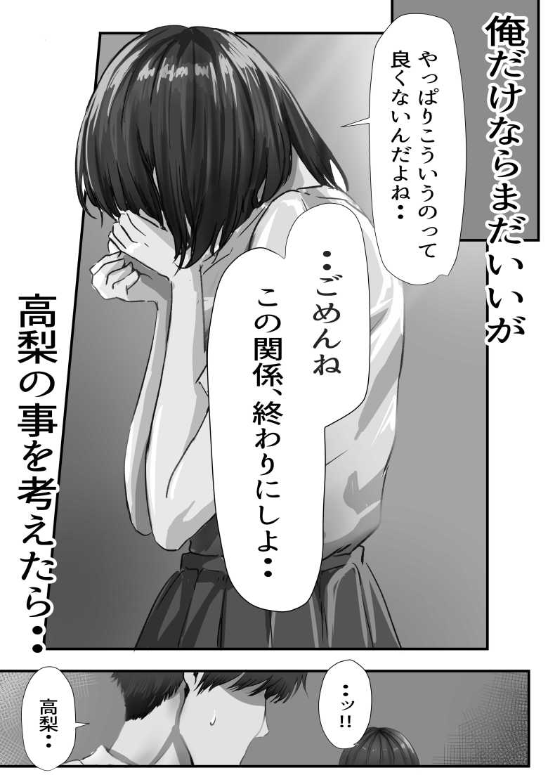 【エロ同人】グループの隅っこにいるおとなしい子2【悠木ヒロ】