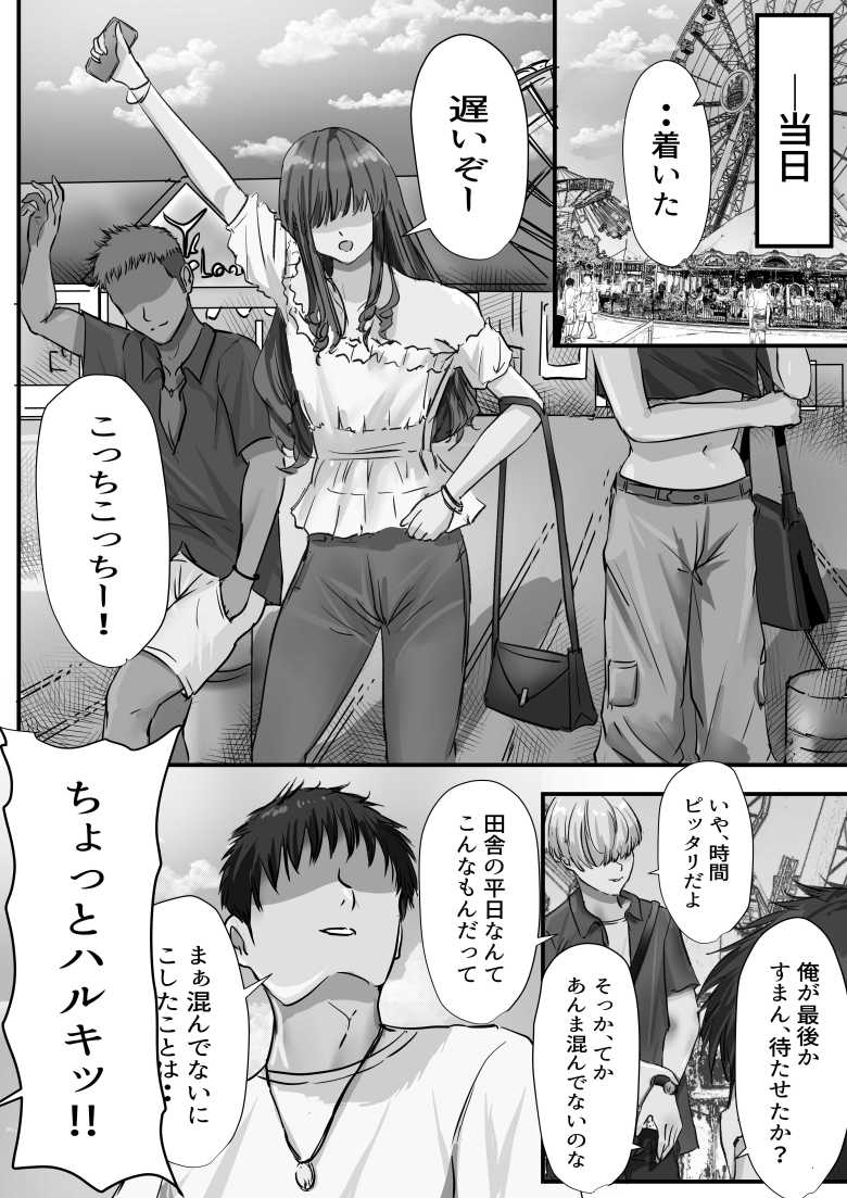 【エロ同人】グループの隅っこにいるおとなしい子2【悠木ヒロ】