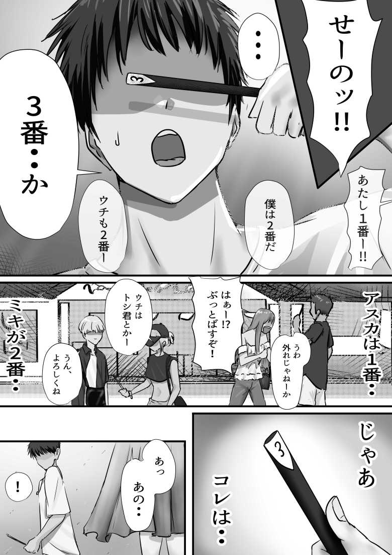 【エロ同人】グループの隅っこにいるおとなしい子2【悠木ヒロ】