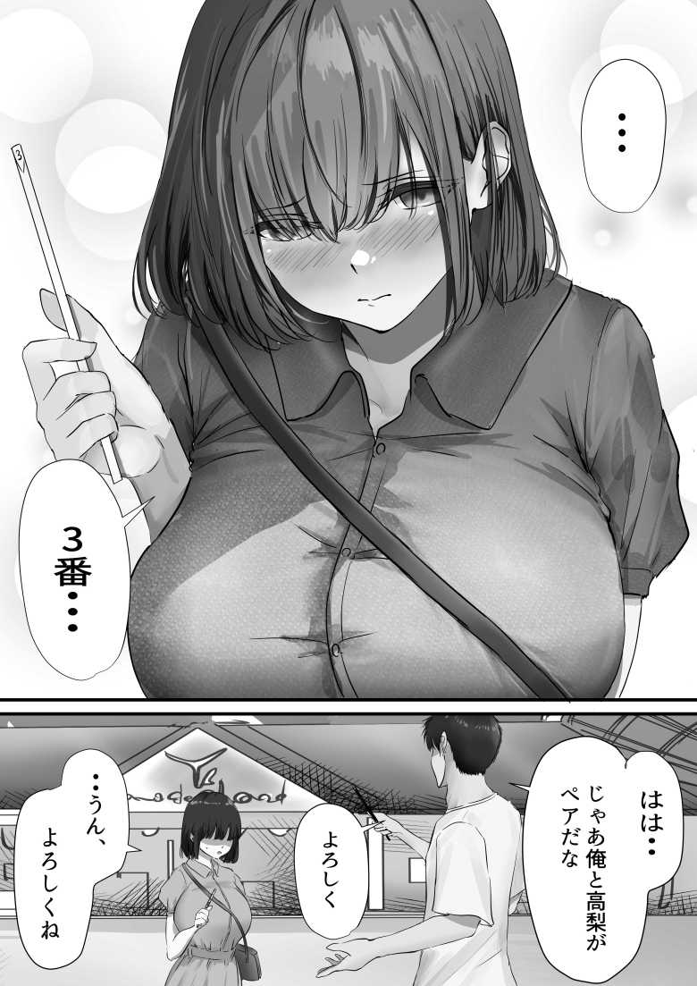 【エロ同人】グループの隅っこにいるおとなしい子2【悠木ヒロ】