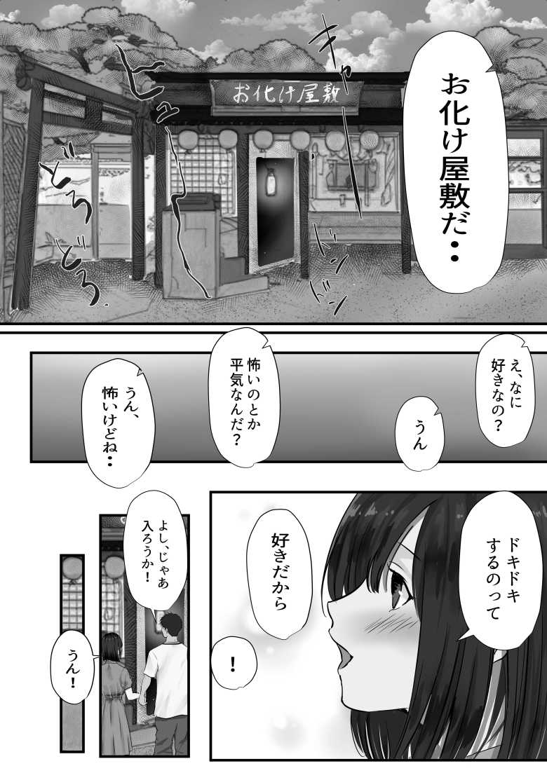 【エロ同人】グループの隅っこにいるおとなしい子2【悠木ヒロ】