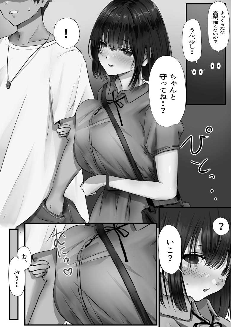 【エロ同人】グループの隅っこにいるおとなしい子2【悠木ヒロ】