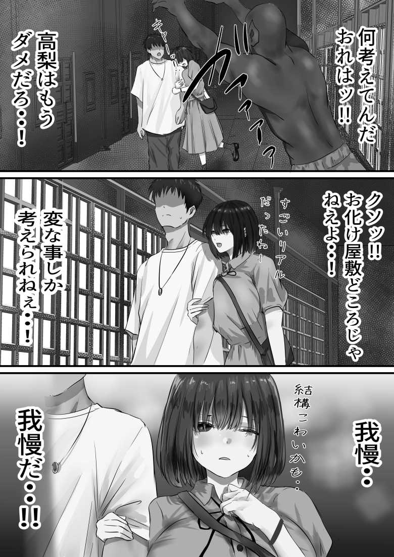 【エロ同人】グループの隅っこにいるおとなしい子2【悠木ヒロ】