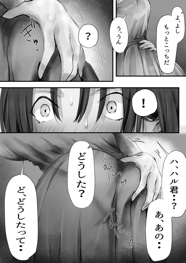 【エロ同人】グループの隅っこにいるおとなしい子2【悠木ヒロ】