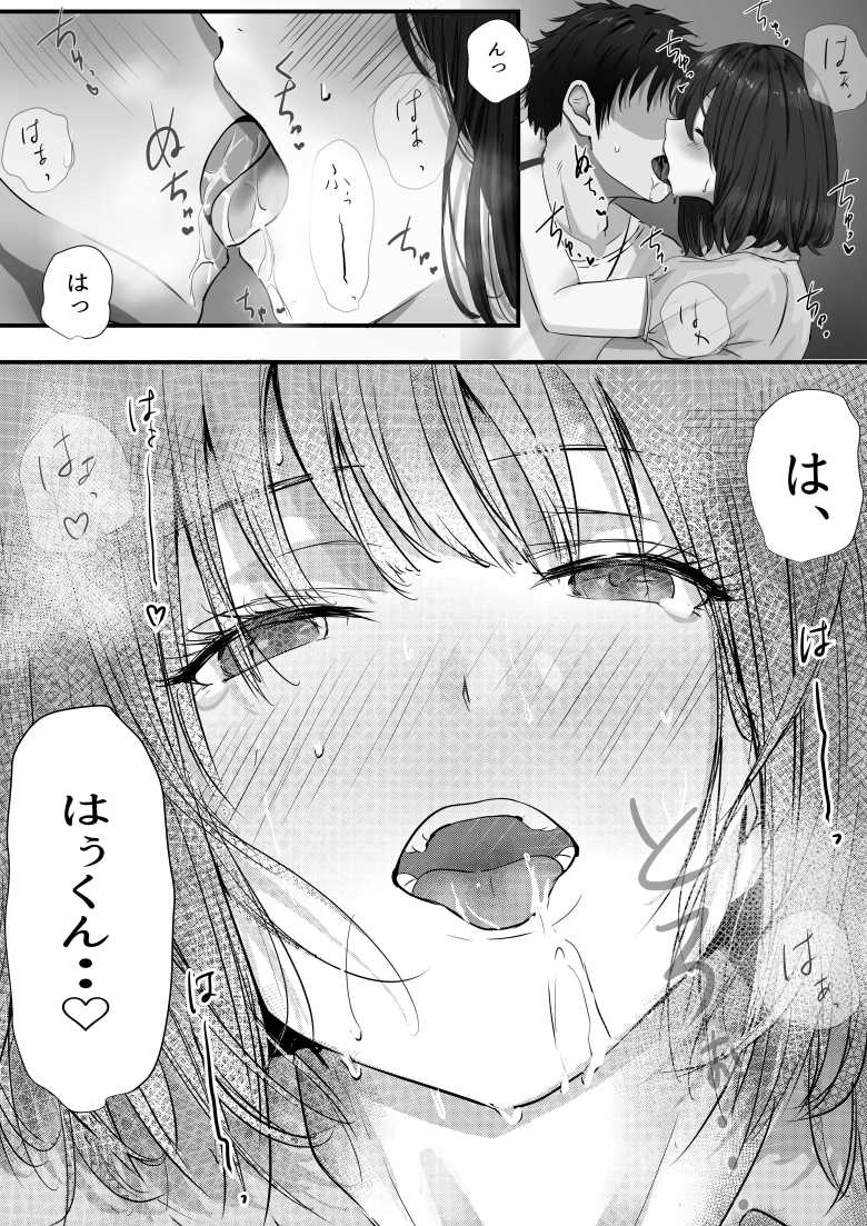【エロ同人】グループの隅っこにいるおとなしい子2【悠木ヒロ】