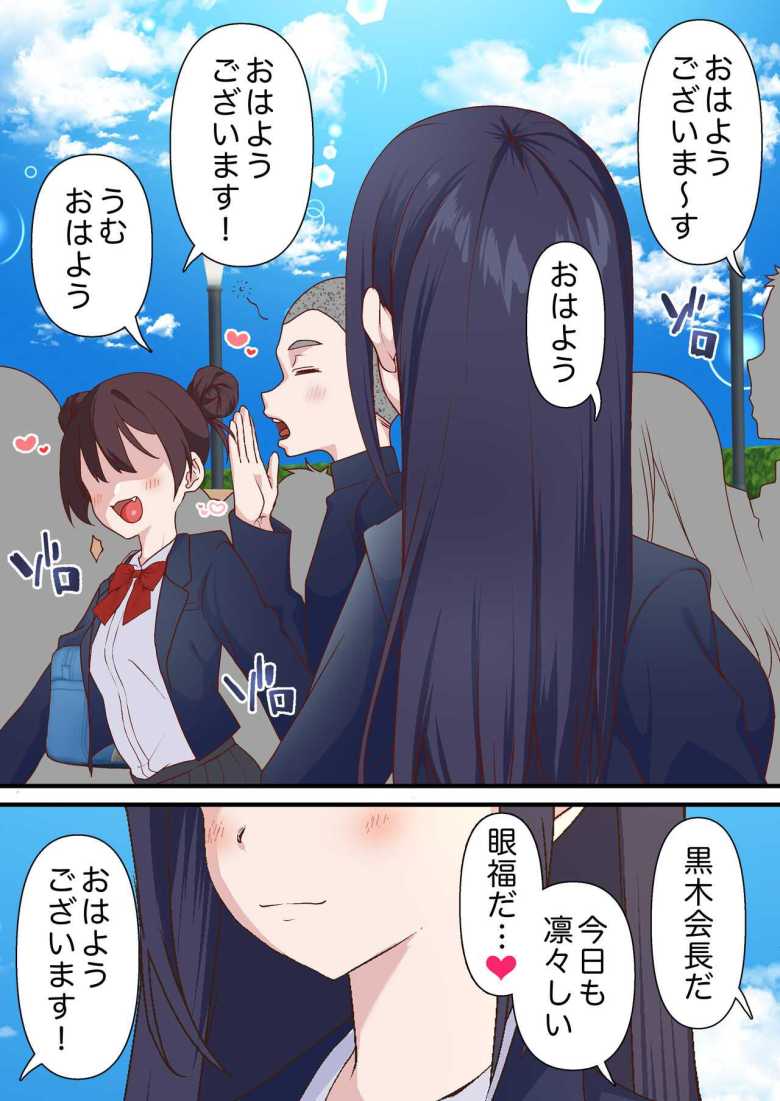 【エロ同人】催眠チャラ男と寝取られ生徒会 NTR【白猫屋】