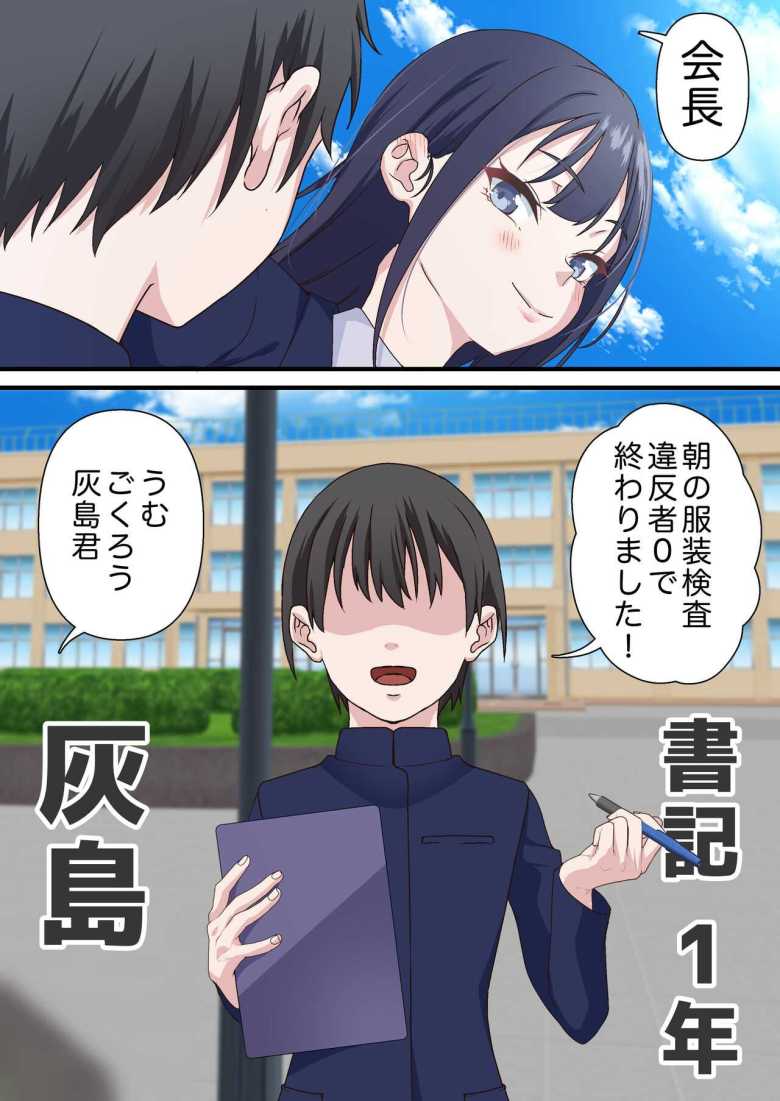 【エロ同人】催眠チャラ男と寝取られ生徒会 NTR【白猫屋】