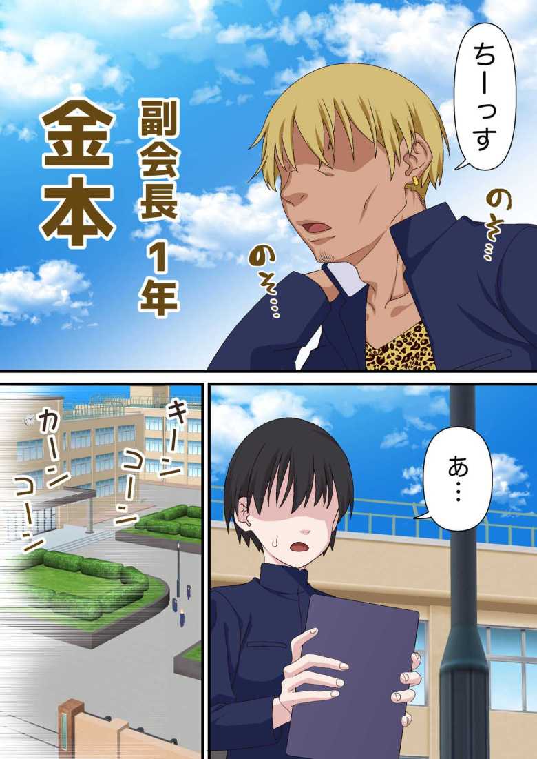 【エロ同人】催眠チャラ男と寝取られ生徒会 NTR【白猫屋】