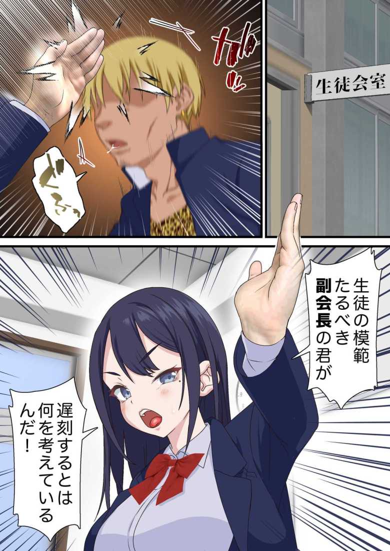 【エロ同人】催眠チャラ男と寝取られ生徒会 NTR【白猫屋】