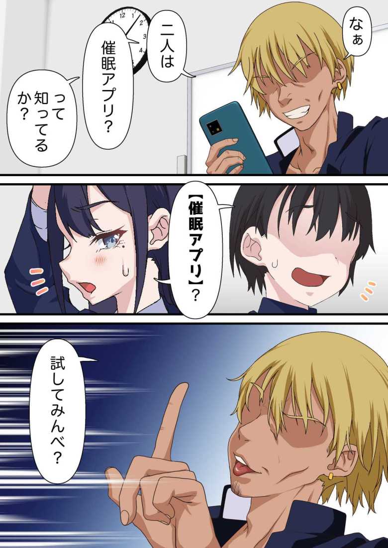 【エロ同人】催眠チャラ男と寝取られ生徒会 NTR【白猫屋】