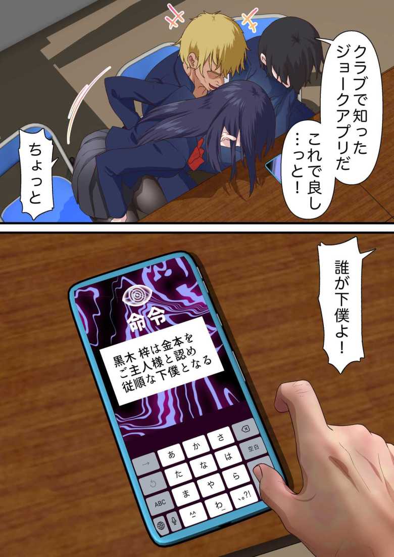 【エロ同人】催眠チャラ男と寝取られ生徒会 NTR【白猫屋】
